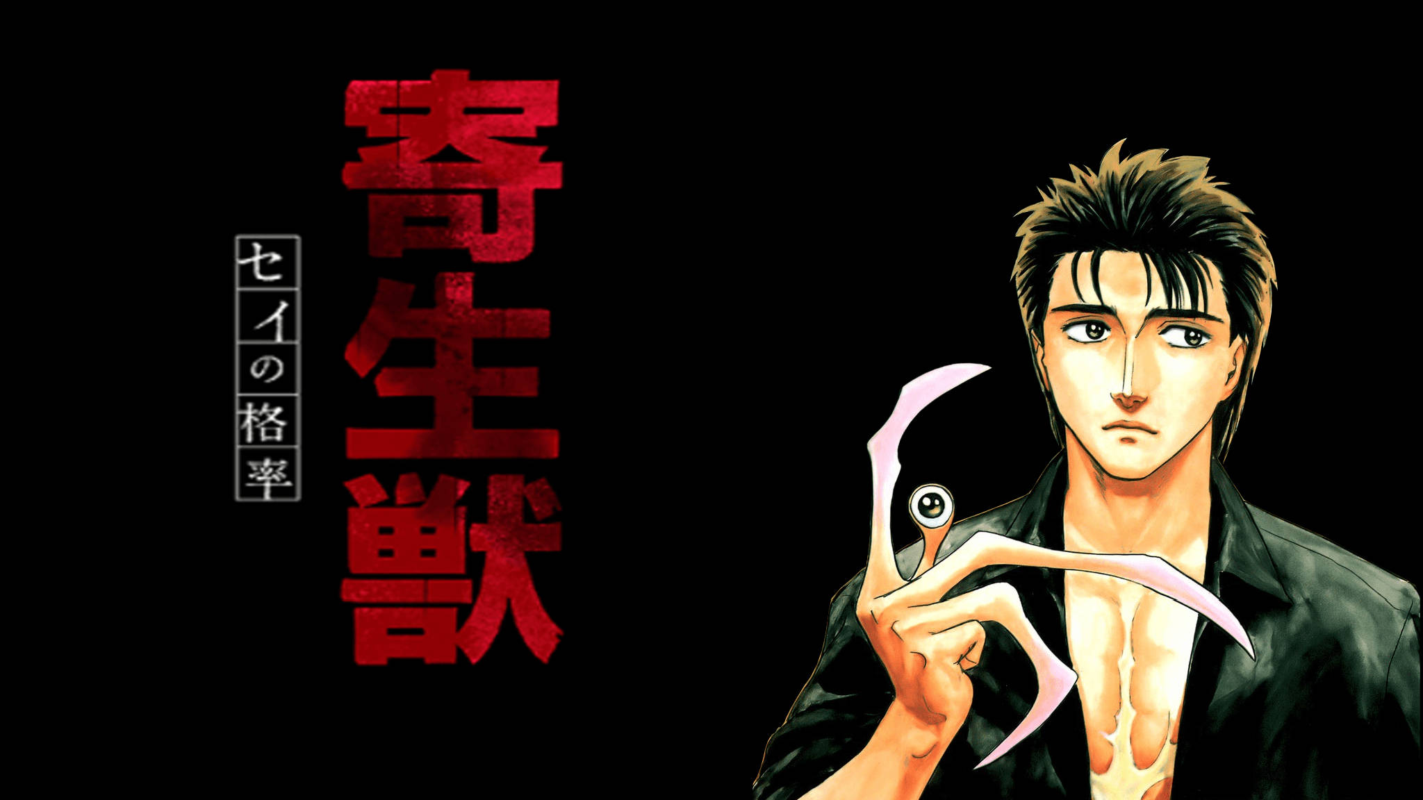 Anime-figurer Parasyte: The Maxim Wallpapers