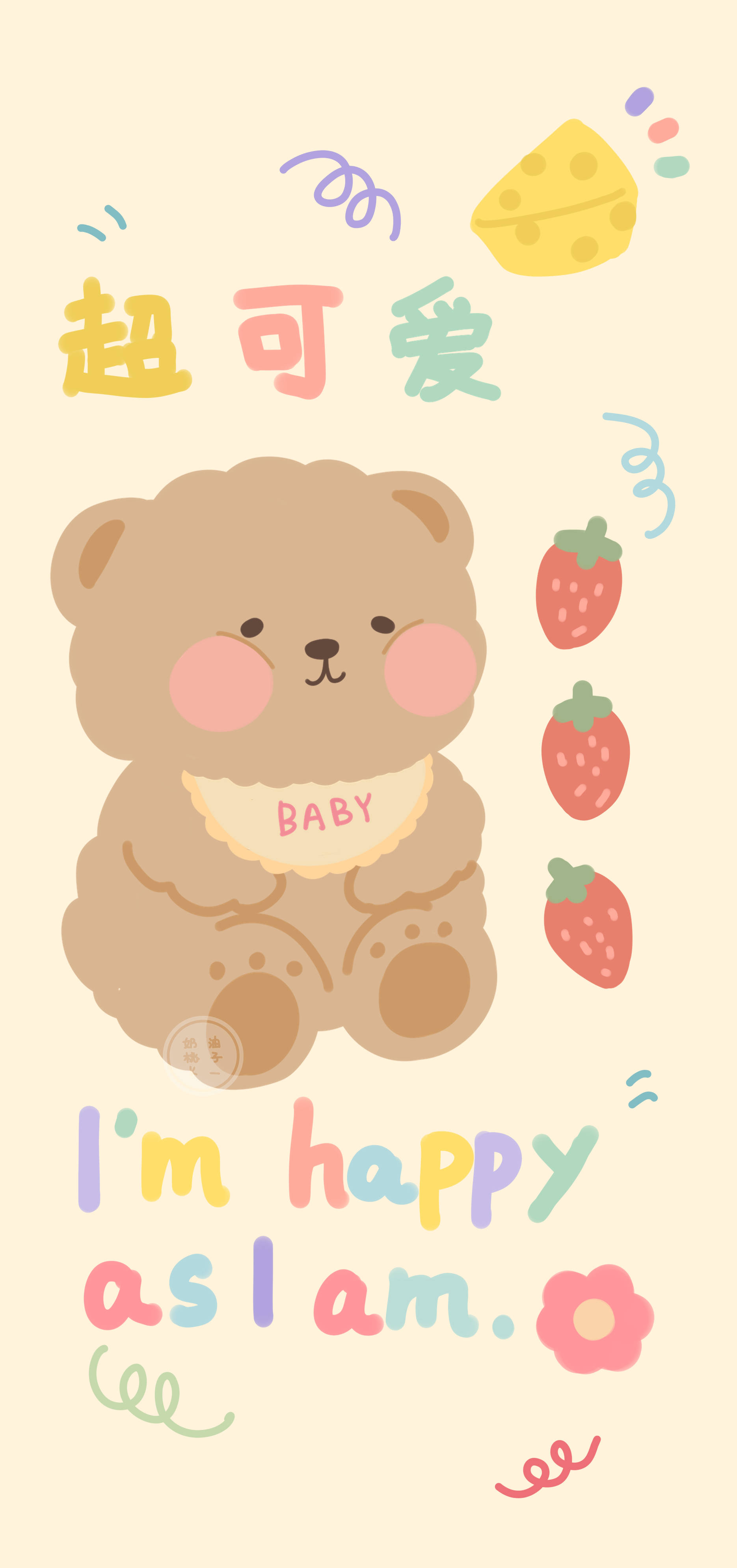 Baby Koreansk Bjørn Wallpapers