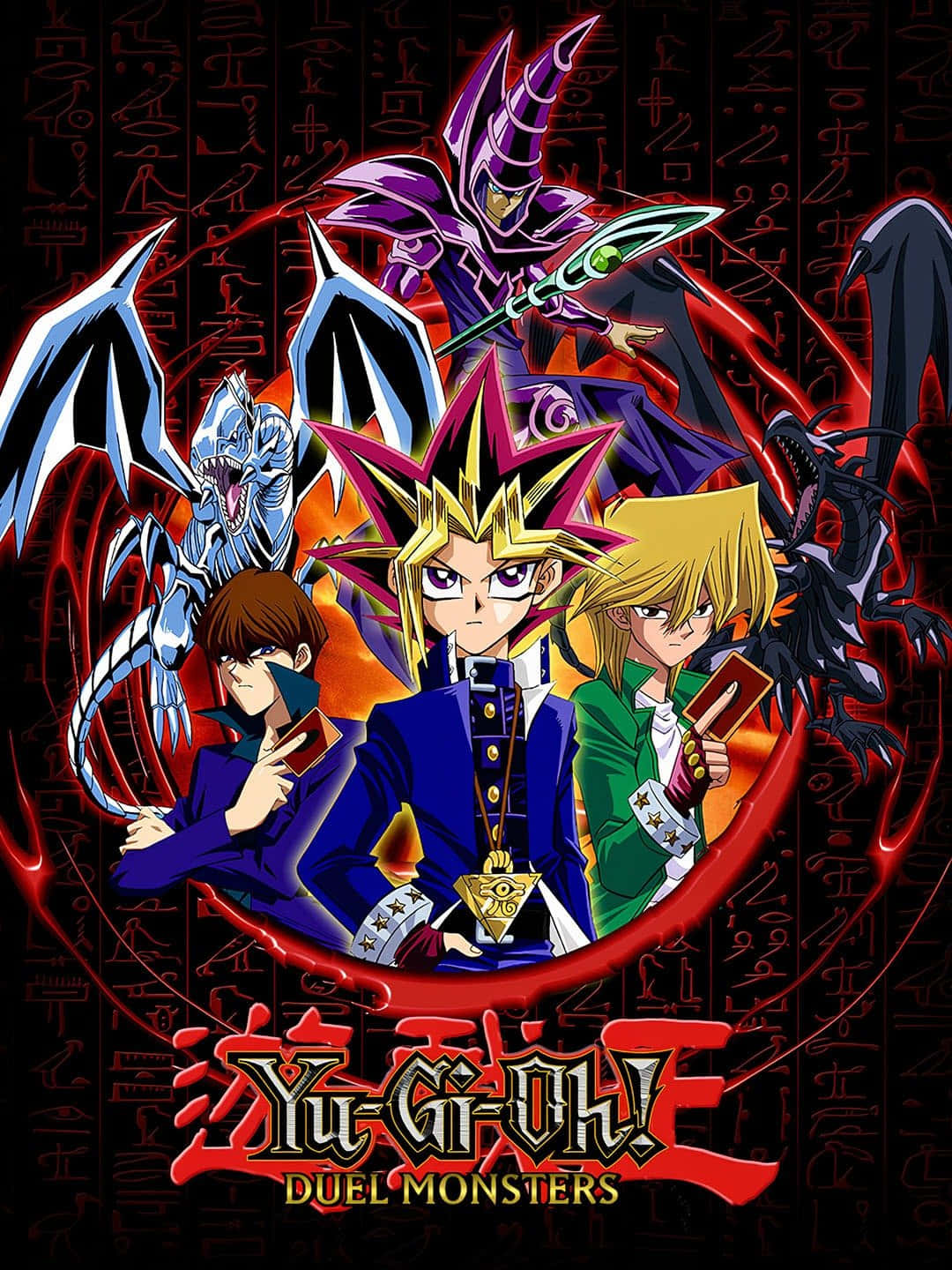 Den ubøjelige duelist Joey Wheeler Wallpapers