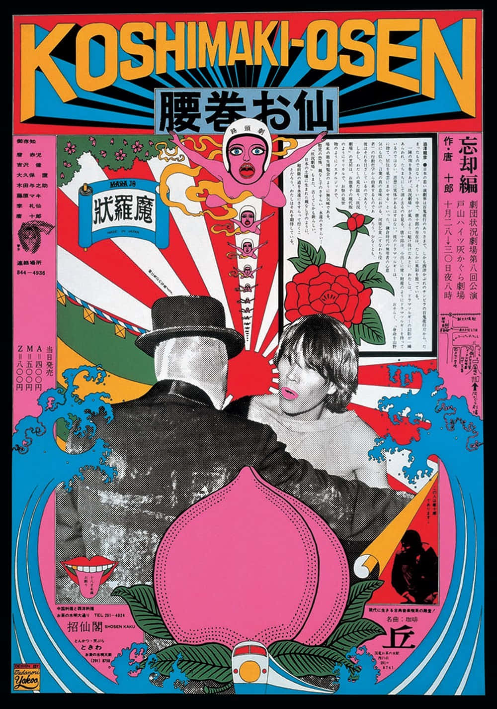 Dristig og levende japansk popkunst Wallpapers