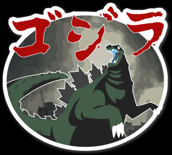 Godzilla Stiliseret Kunstværk Wallpapers