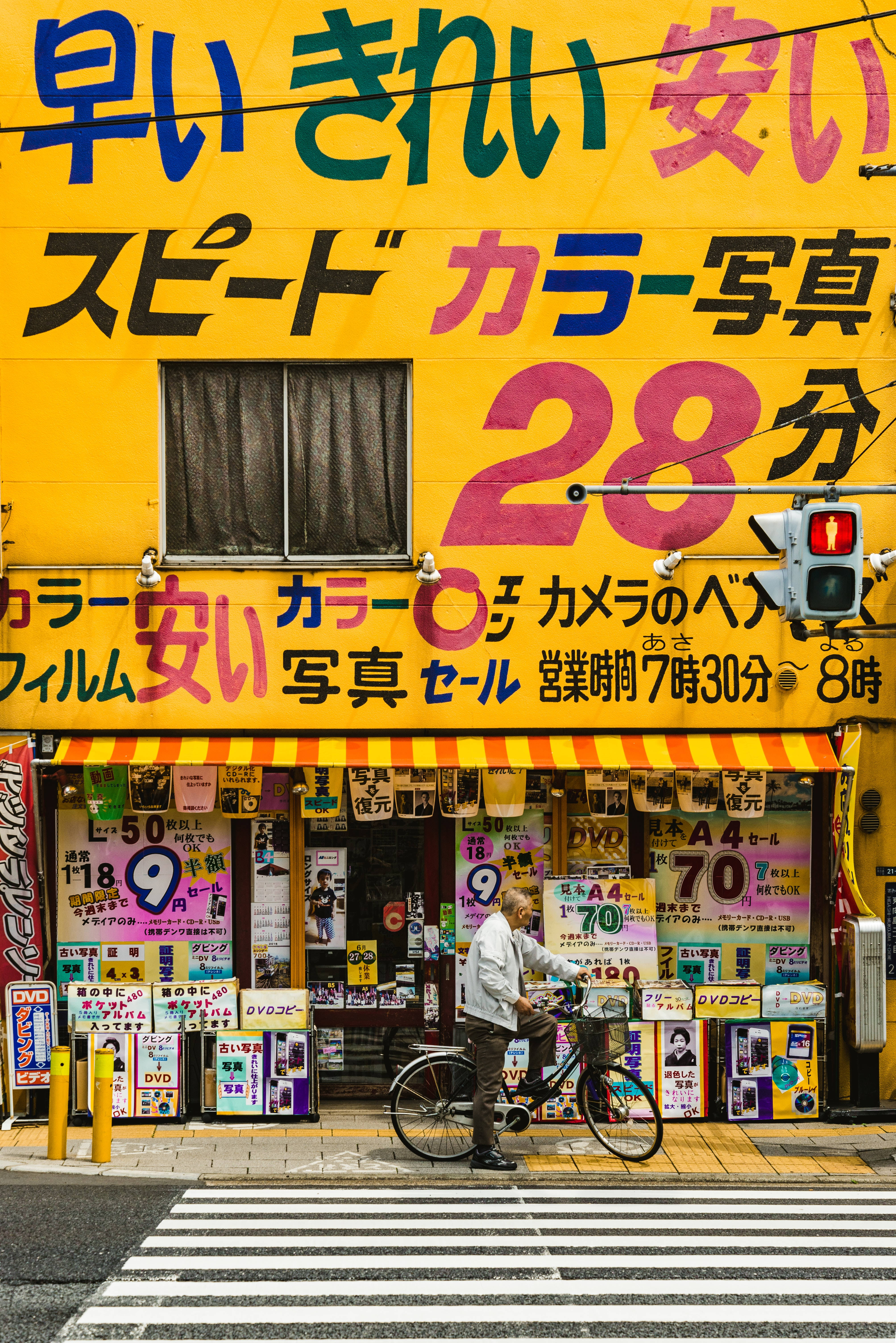 Gul Vintage Æstetisk Japansk Butik Wallpapers
