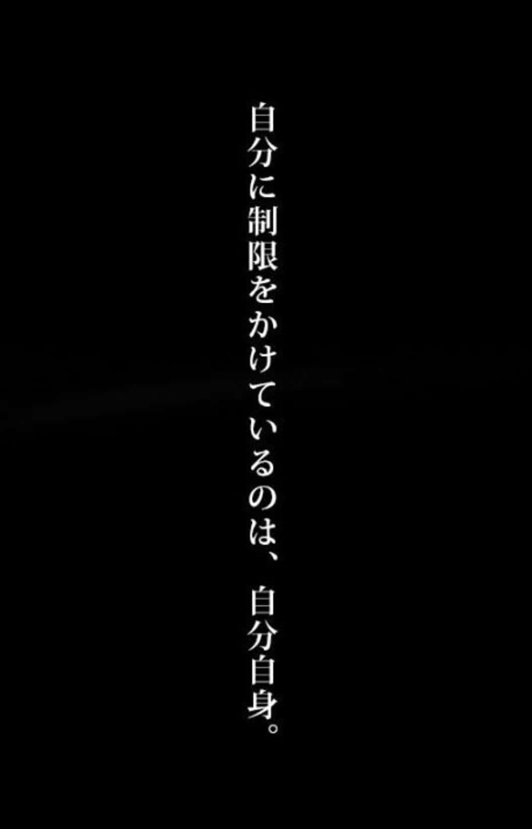 Hvid tekst japansk æstetik sort Wallpapers