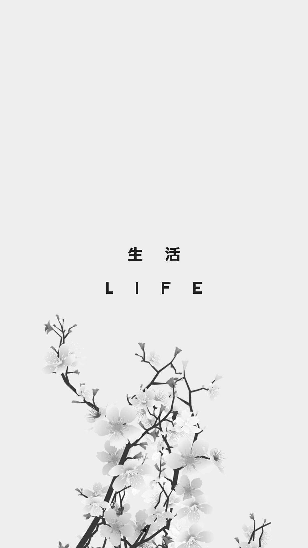Japansk hvid æstetisk iPhone Wallpapers
