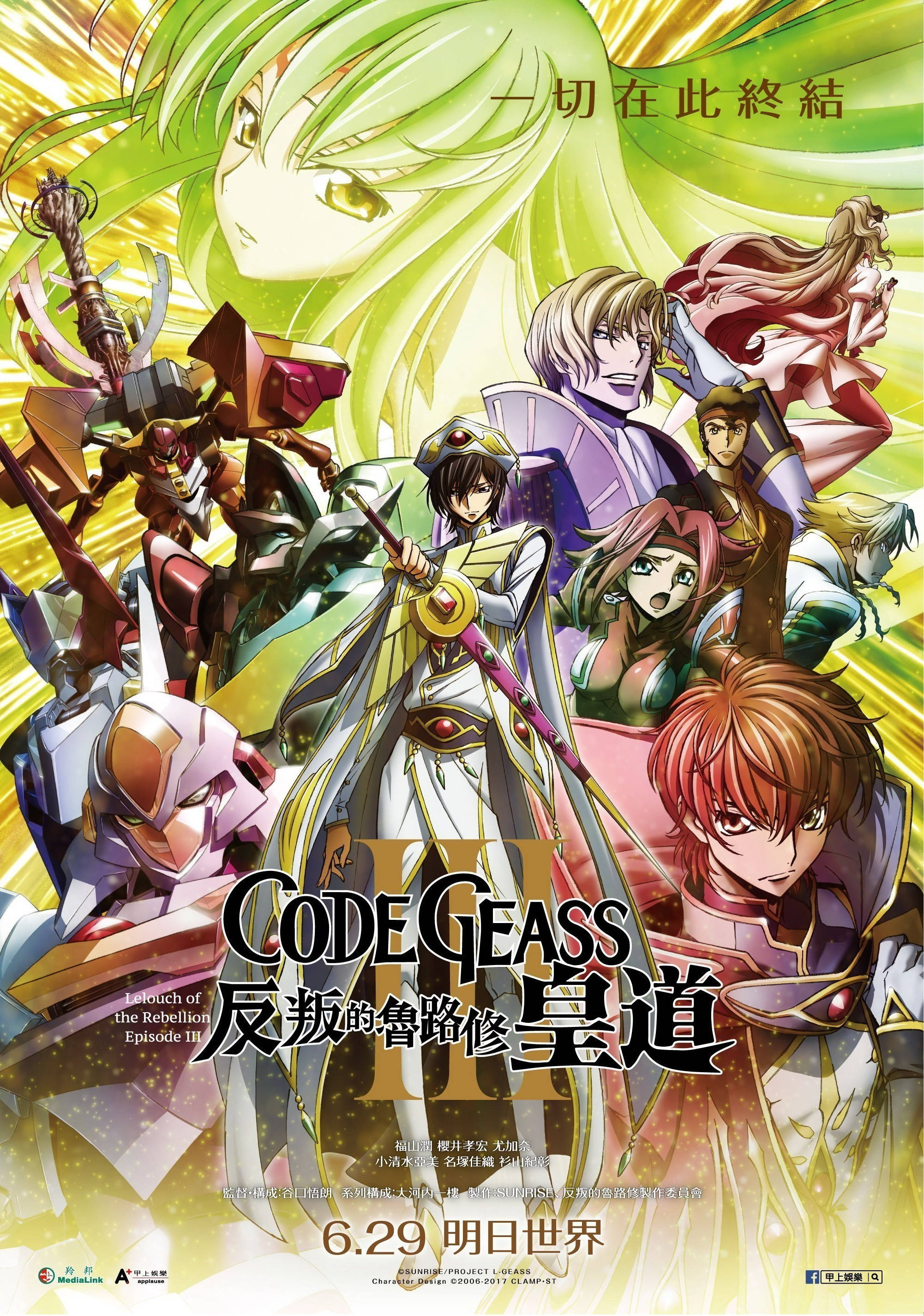 Lelouch Lamperouge i Code Geass Wallpapers