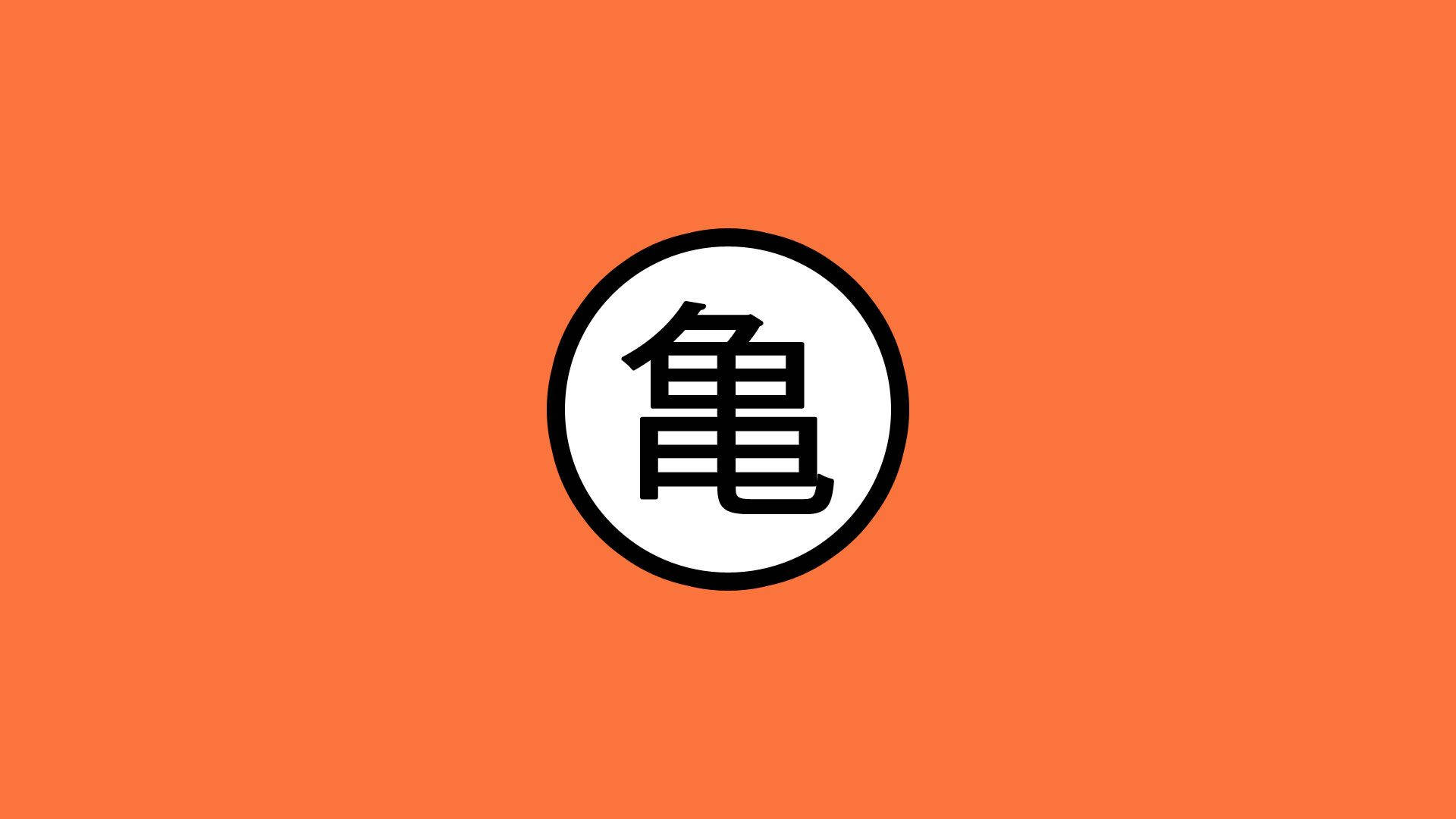Minimalistisk Dbz-logo Wallpapers