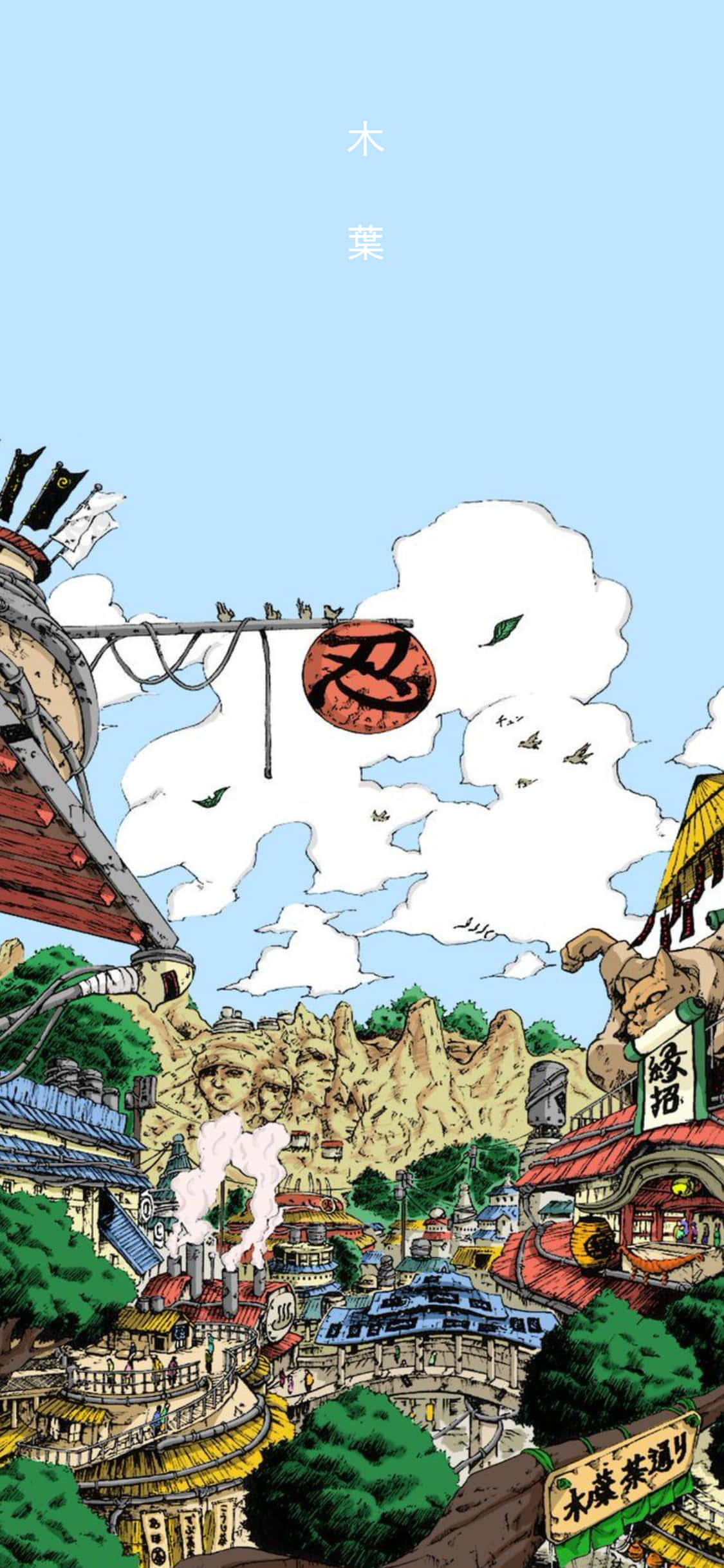 Nyd skønheden i Konoha med dens baggrund af grønne marker og blå himmel Wallpapers