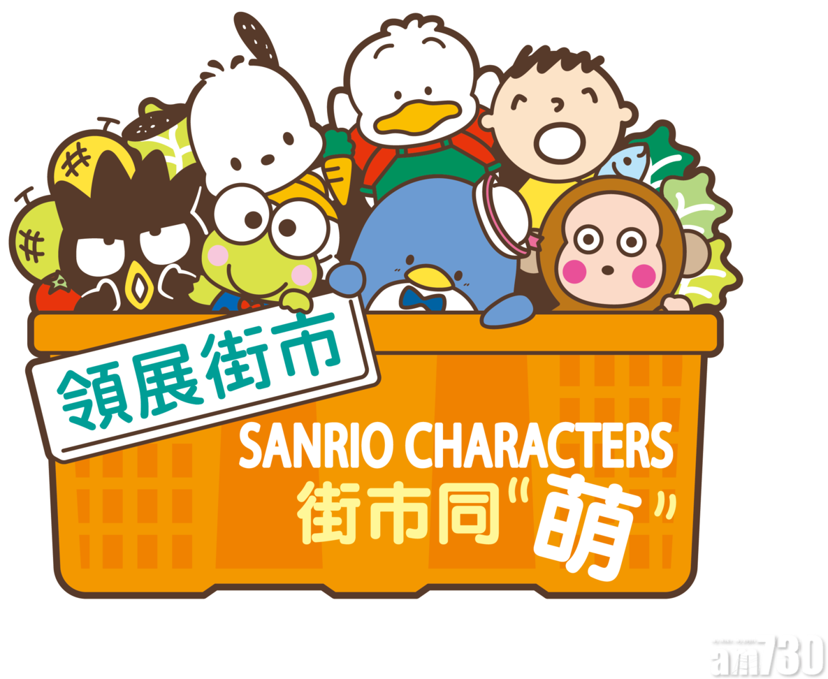 Sanrio-figurer i kurv illustration Wallpapers