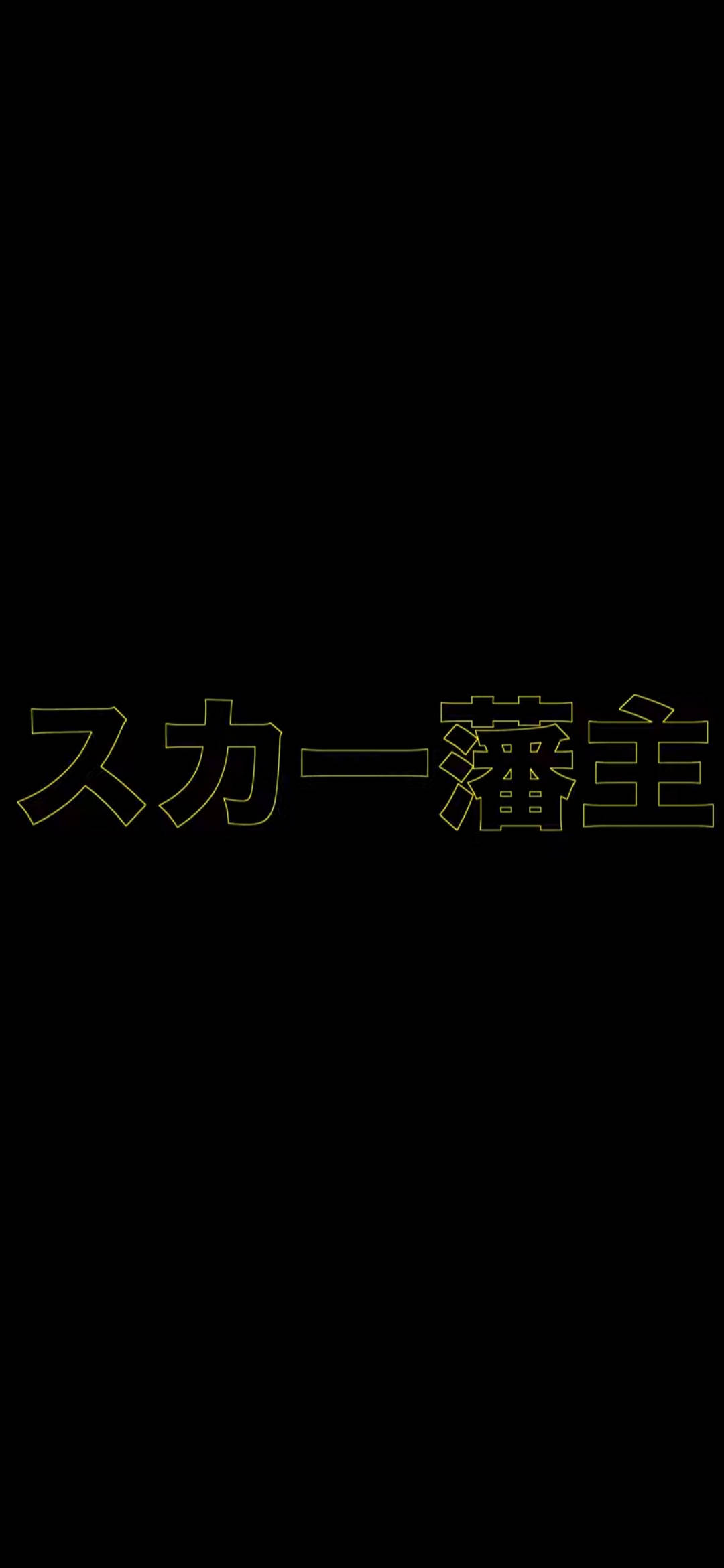 Scarlxrd Gul Kanji Wallpapers