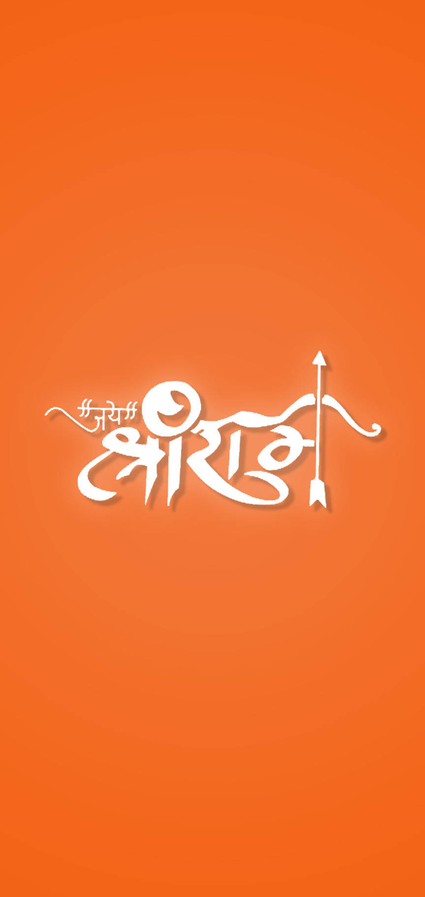 Shree Ram Citat Wallpapers