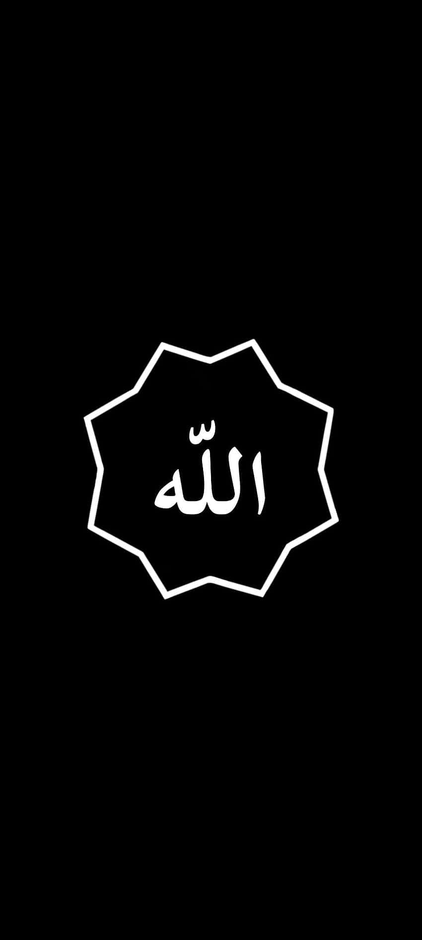 Symbolet på magt og tillid - Allah Wallpapers