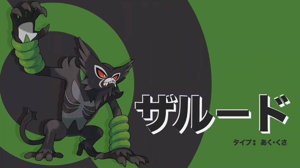 Zarude med japanske tekster Wallpapers