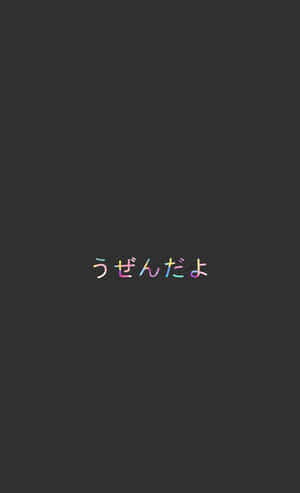 Japansk æstetisk sort — Tecno Megapad 11 Wallpapers