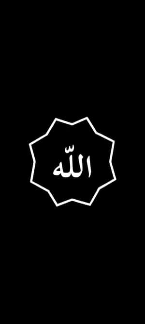 Allah baggrund — Pixel 9 Wallpapers