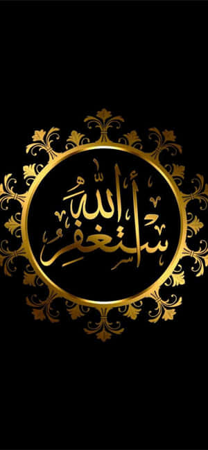 Allah baggrund — Galaxy M06 Wallpapers